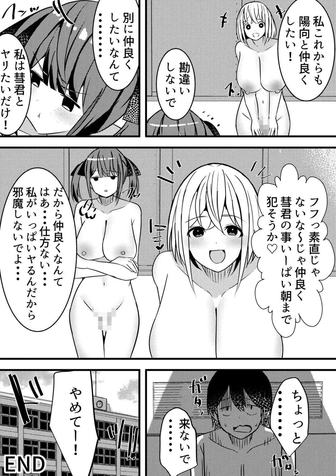 Yari Commu!! Commu Shou no Otokonoko ga Onnanoko-tachi to Yarimakuri Gakuen Seikatsu!! 3 Fhentai - Page 41