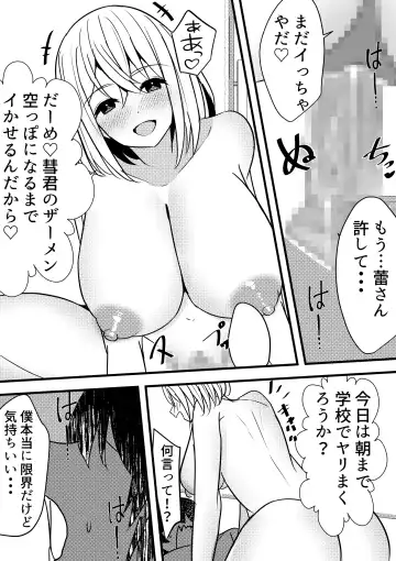 Yari Commu!! Commu Shou no Otokonoko ga Onnanoko-tachi to Yarimakuri Gakuen Seikatsu!! 3 Fhentai - Page 16