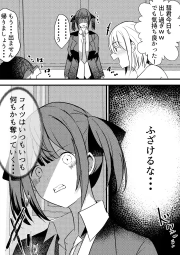 Yari Commu!! Commu Shou no Otokonoko ga Onnanoko-tachi to Yarimakuri Gakuen Seikatsu!! 3 Fhentai - Page 22