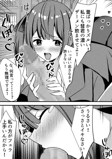Yari Commu!! Commu Shou no Otokonoko ga Onnanoko-tachi to Yarimakuri Gakuen Seikatsu!! 3 Fhentai - Page 26