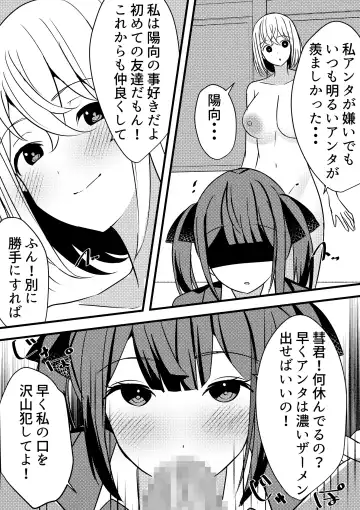 Yari Commu!! Commu Shou no Otokonoko ga Onnanoko-tachi to Yarimakuri Gakuen Seikatsu!! 3 Fhentai - Page 27