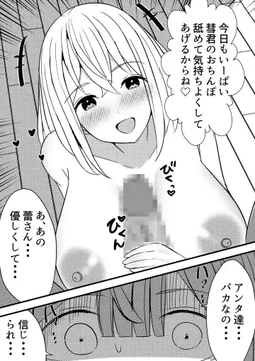 Yari Commu!! Commu Shou no Otokonoko ga Onnanoko-tachi to Yarimakuri Gakuen Seikatsu!! 3 Fhentai - Page 8