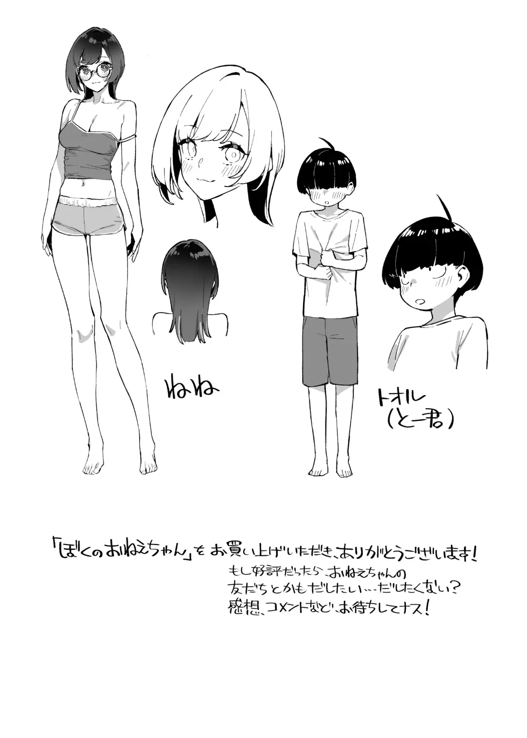 [92m] Boku no Onee-chan - My dear Sister is Mine, Fhentai - Page 37