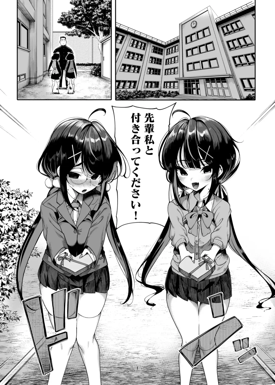 [Kamaboko] Futago Mesugaki Kuma-kei Chinpo o Itadaku Fhentai - Page 2