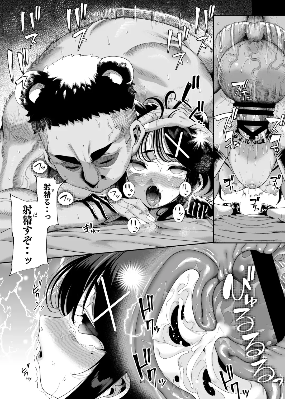 [Kamaboko] Futago Mesugaki Kuma-kei Chinpo o Itadaku Fhentai - Page 57