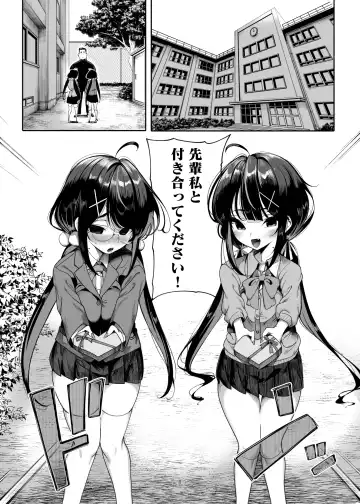 [Kamaboko] Futago Mesugaki Kuma-kei Chinpo o Itadaku Fhentai - Page 2