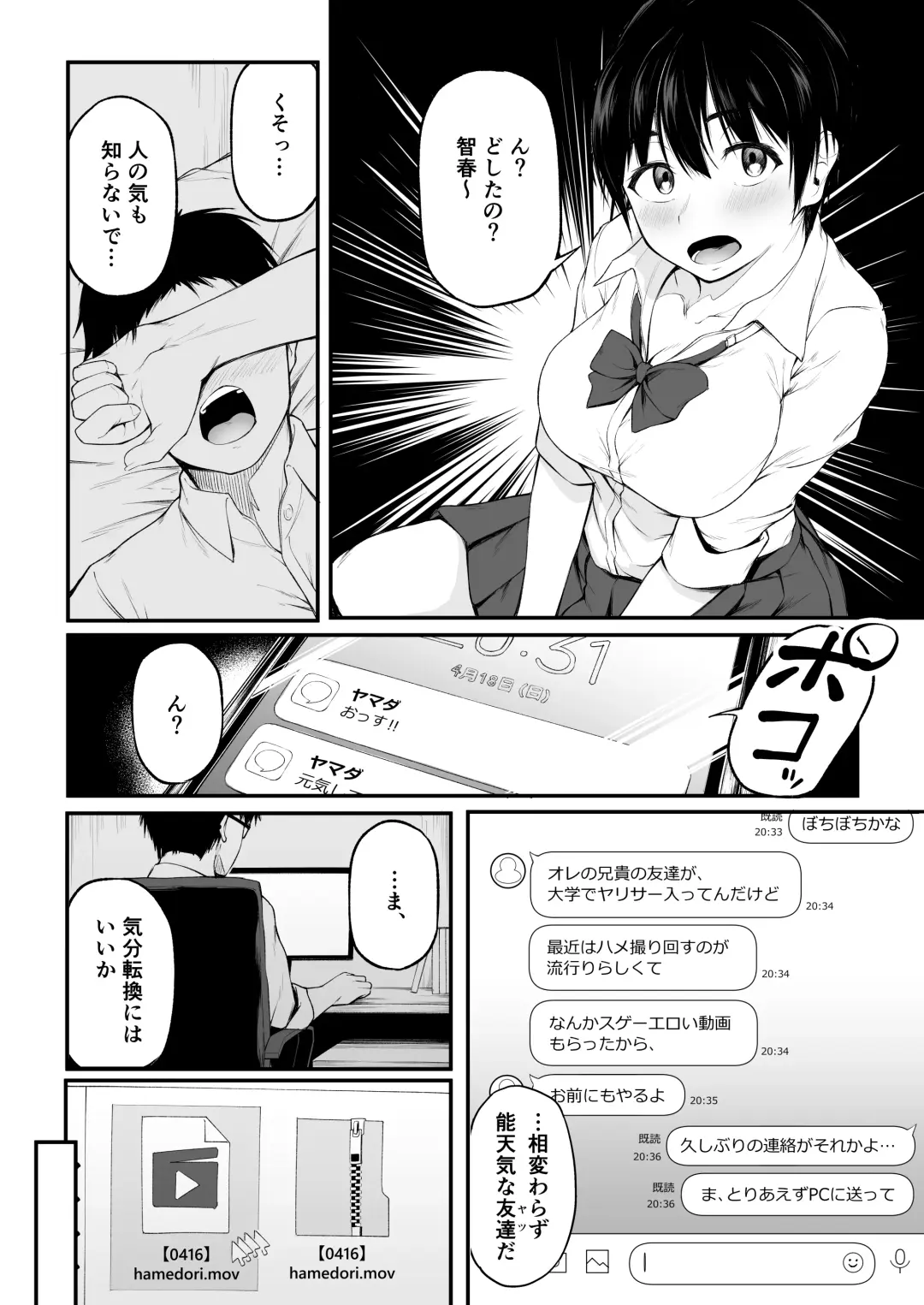 [Sabakan] Tomodachi Ijou ni Narenakatta Bokura wa Fhentai - Page 10