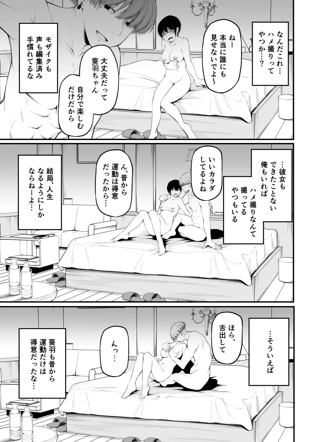 [Sabakan] Tomodachi Ijou ni Narenakatta Bokura wa Fhentai - Page 11