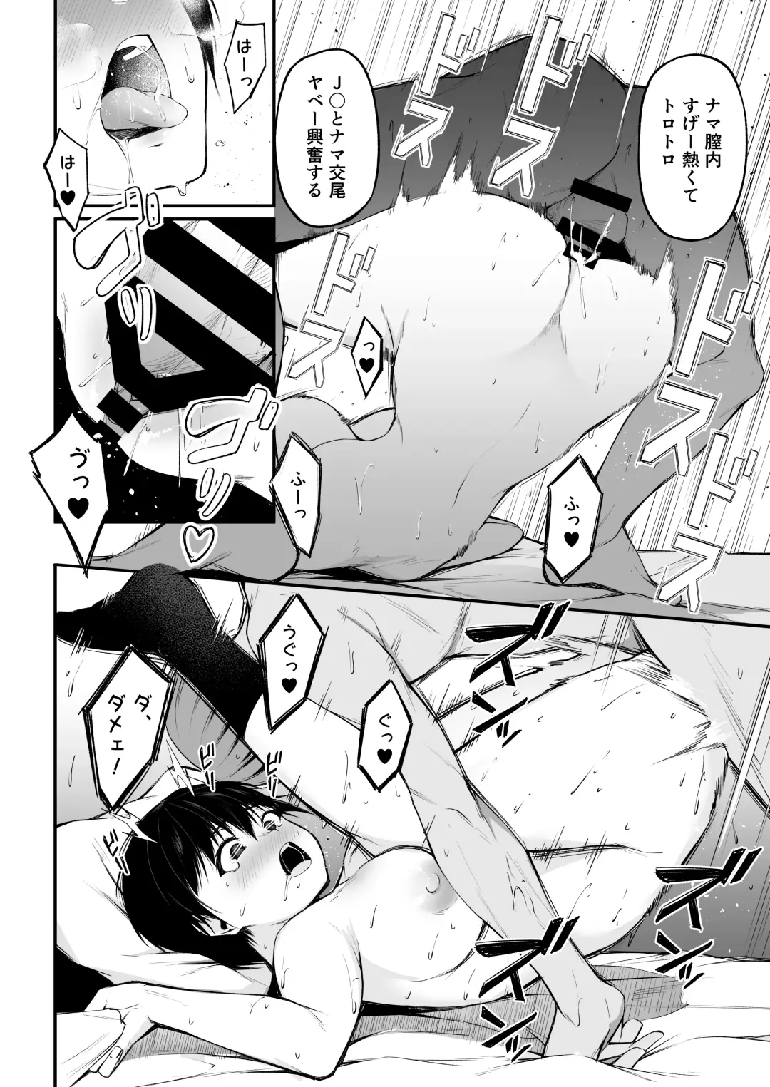 [Sabakan] Tomodachi Ijou ni Narenakatta Bokura wa Fhentai - Page 28