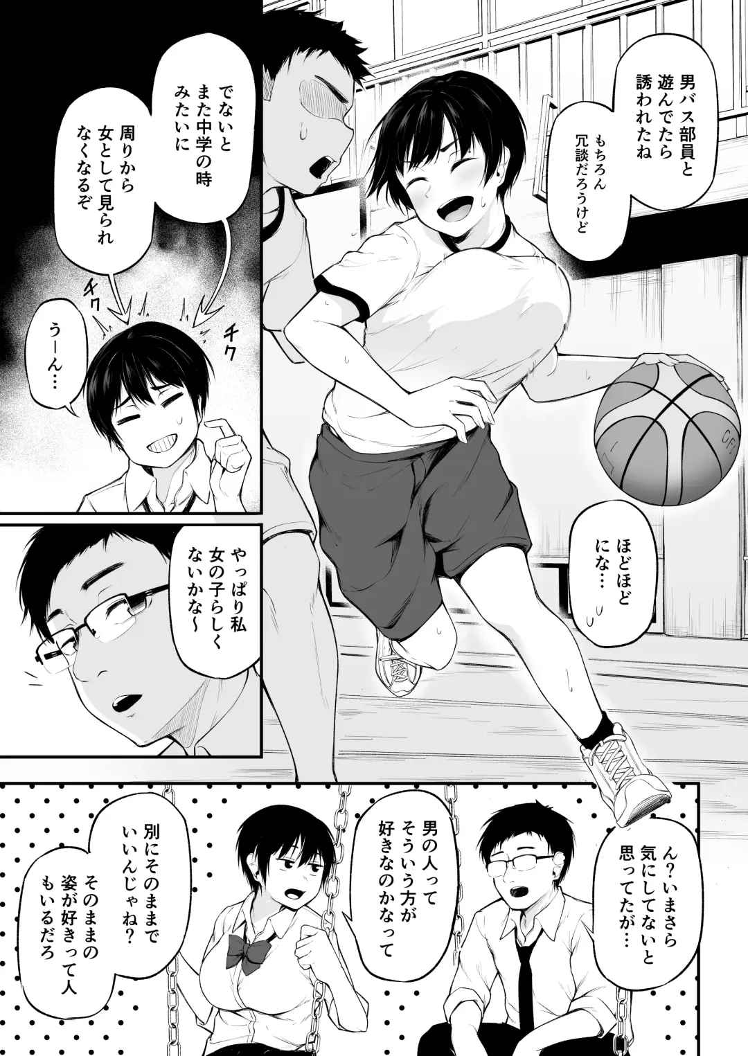 [Sabakan] Tomodachi Ijou ni Narenakatta Bokura wa Fhentai - Page 5