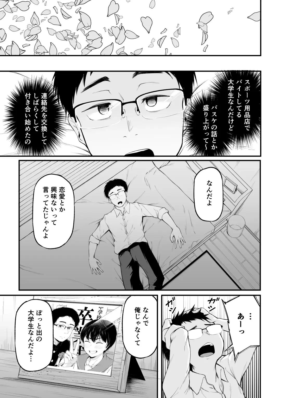 [Sabakan] Tomodachi Ijou ni Narenakatta Bokura wa Fhentai - Page 9