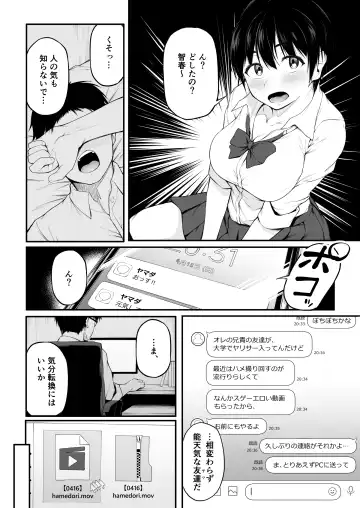 [Sabakan] Tomodachi Ijou ni Narenakatta Bokura wa Fhentai - Page 10