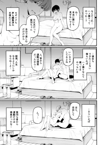 [Sabakan] Tomodachi Ijou ni Narenakatta Bokura wa Fhentai - Page 11