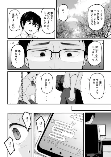 [Sabakan] Tomodachi Ijou ni Narenakatta Bokura wa Fhentai - Page 18