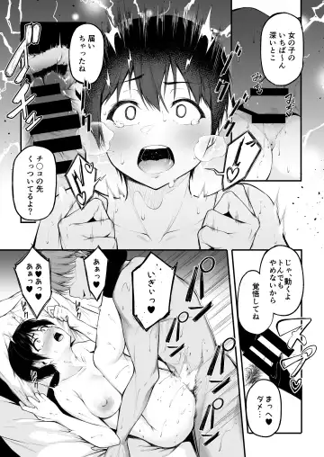 [Sabakan] Tomodachi Ijou ni Narenakatta Bokura wa Fhentai - Page 27