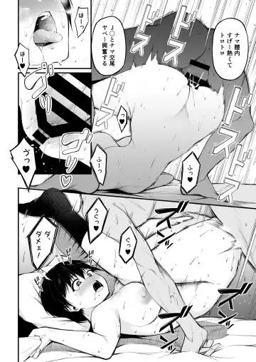 [Sabakan] Tomodachi Ijou ni Narenakatta Bokura wa Fhentai - Page 28