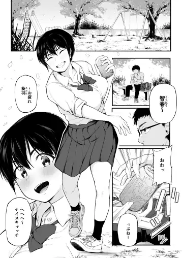 [Sabakan] Tomodachi Ijou ni Narenakatta Bokura wa Fhentai - Page 3