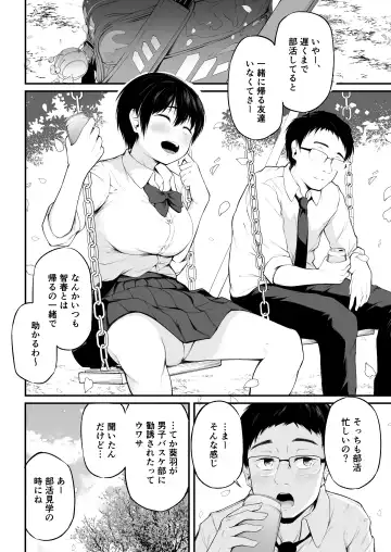 [Sabakan] Tomodachi Ijou ni Narenakatta Bokura wa Fhentai - Page 4
