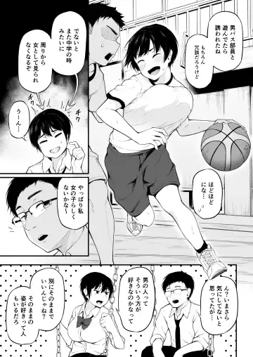 [Sabakan] Tomodachi Ijou ni Narenakatta Bokura wa Fhentai - Page 5