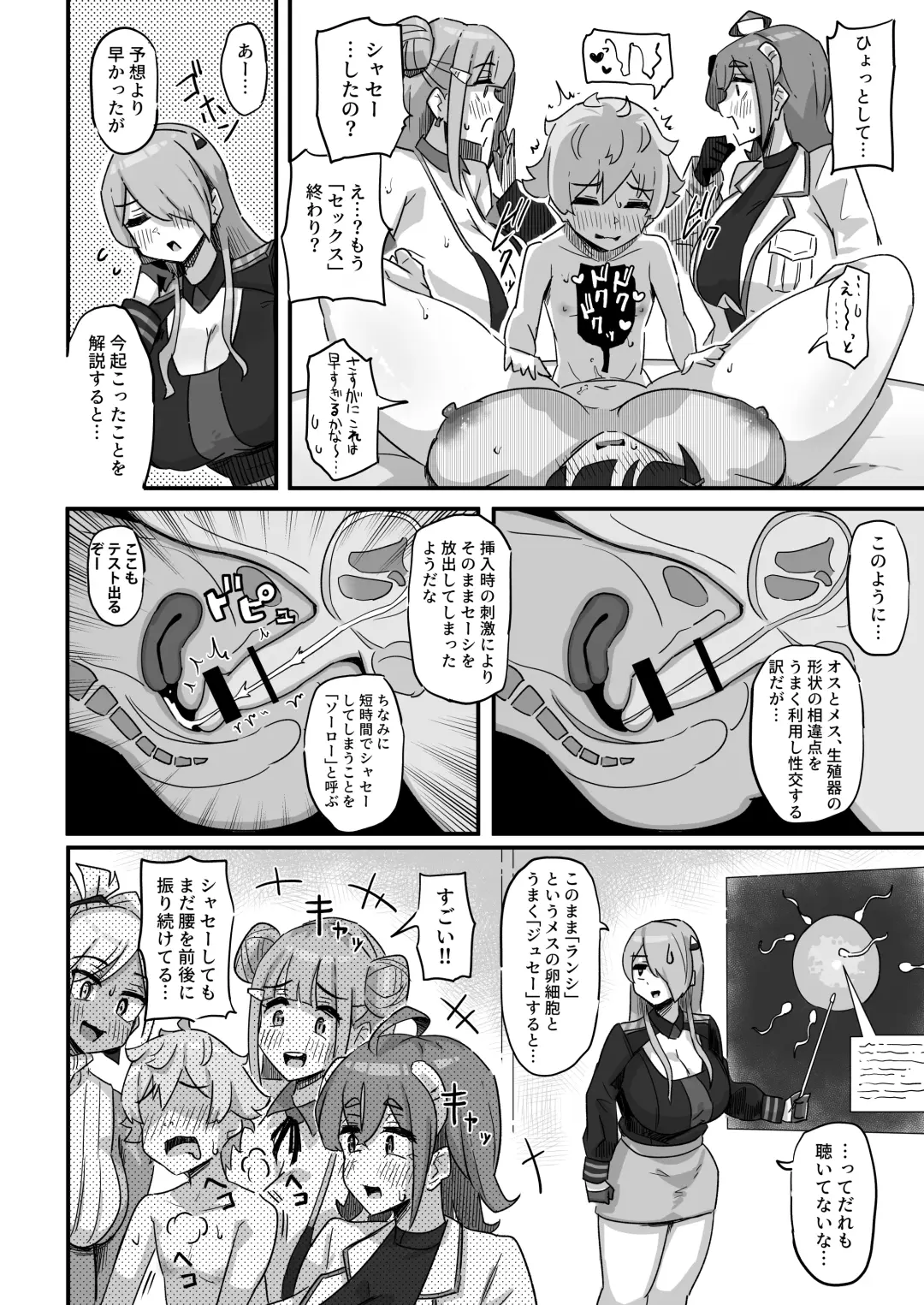[Yosyo-] Kyou no Jugyou wa, Chikyuujin no Hanshoku Katsudou no Kansatsu desu. - Today's lesson is observation of the breeding activities of earthlings. Fhentai - Page 19