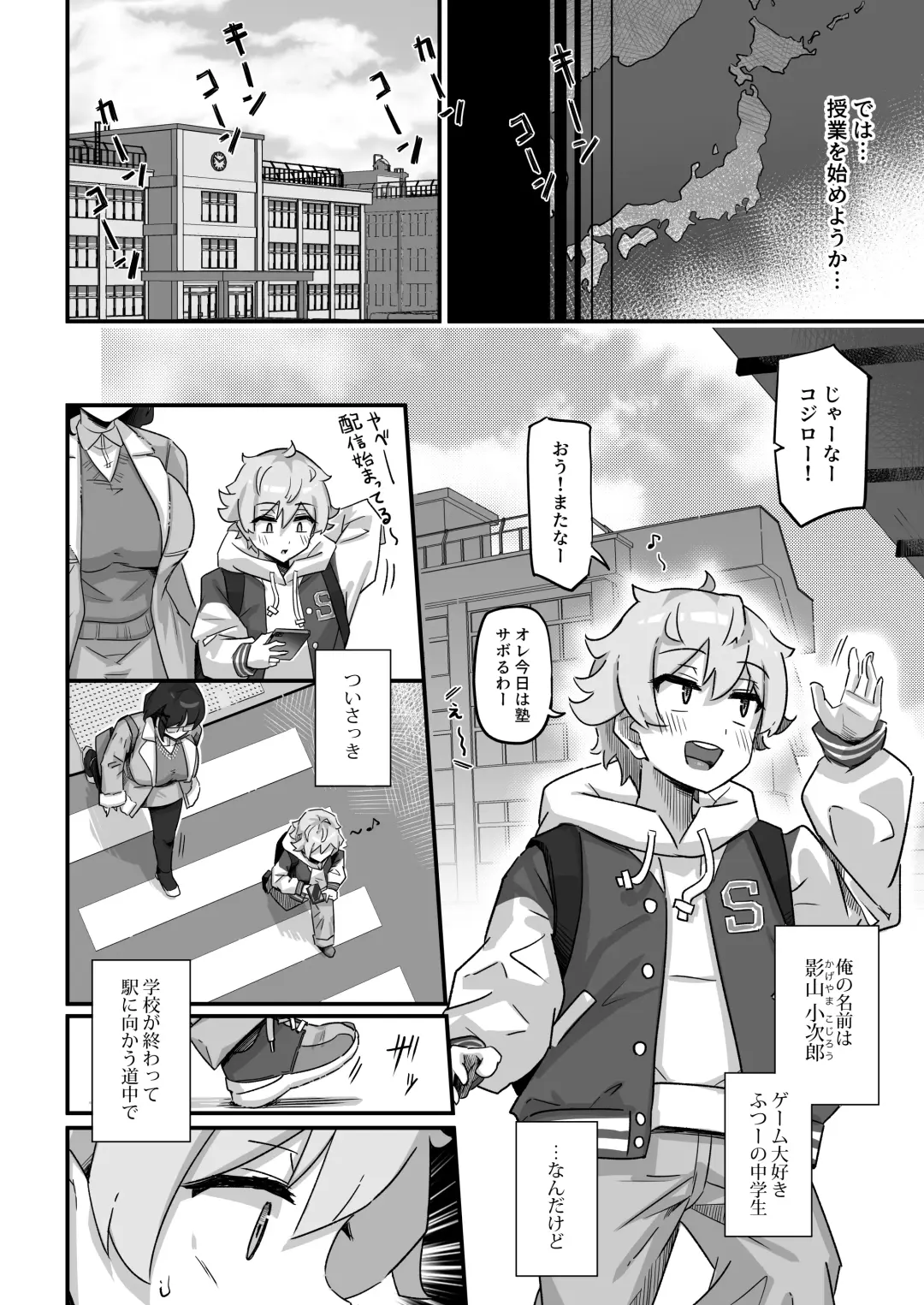 [Yosyo-] Kyou no Jugyou wa, Chikyuujin no Hanshoku Katsudou no Kansatsu desu. - Today's lesson is observation of the breeding activities of earthlings. Fhentai - Page 3