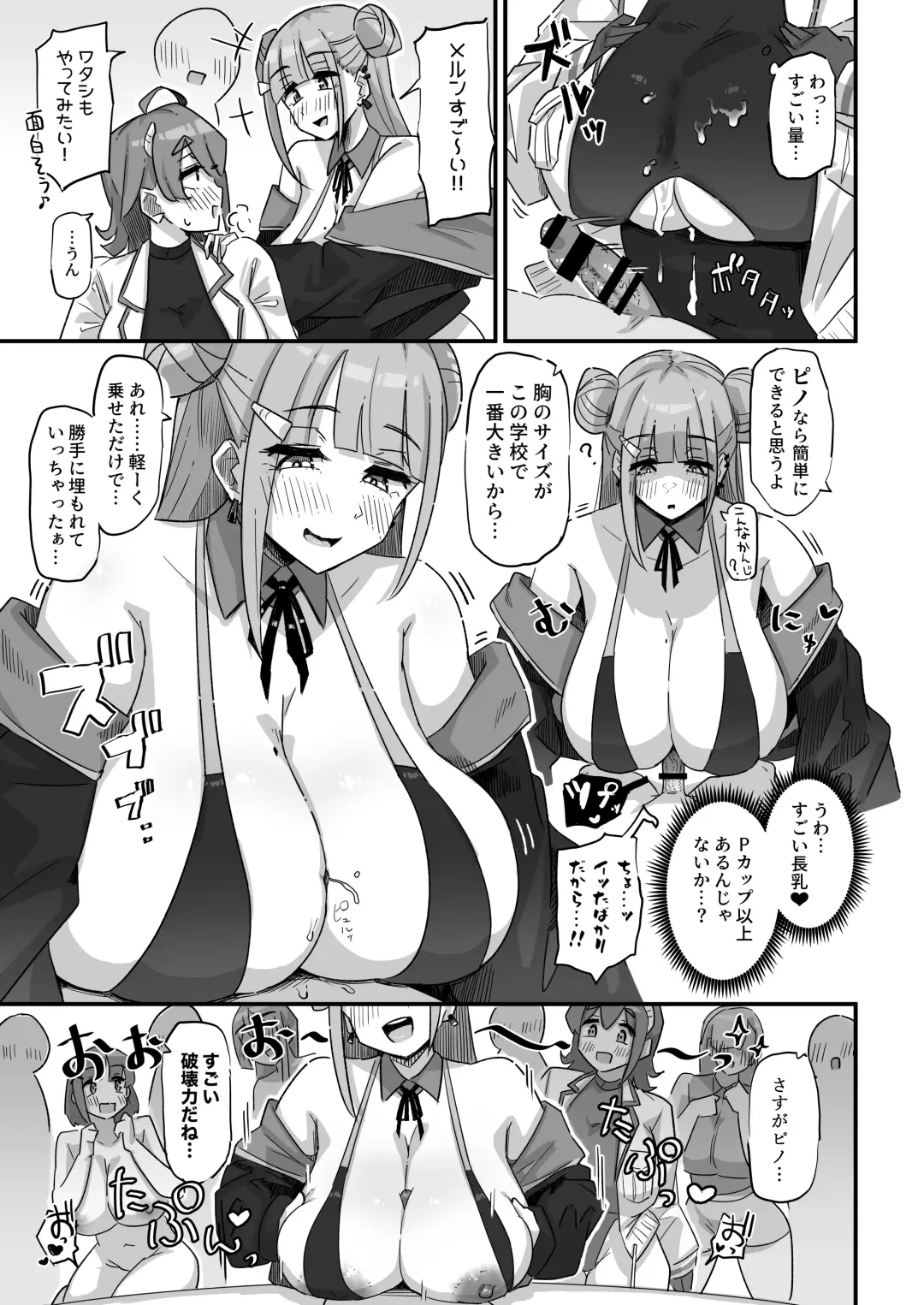[Yosyo-] Kyou no Jugyou wa, Chikyuujin no Hanshoku Katsudou no Kansatsu desu. - Today's lesson is observation of the breeding activities of earthlings. Fhentai - Page 30