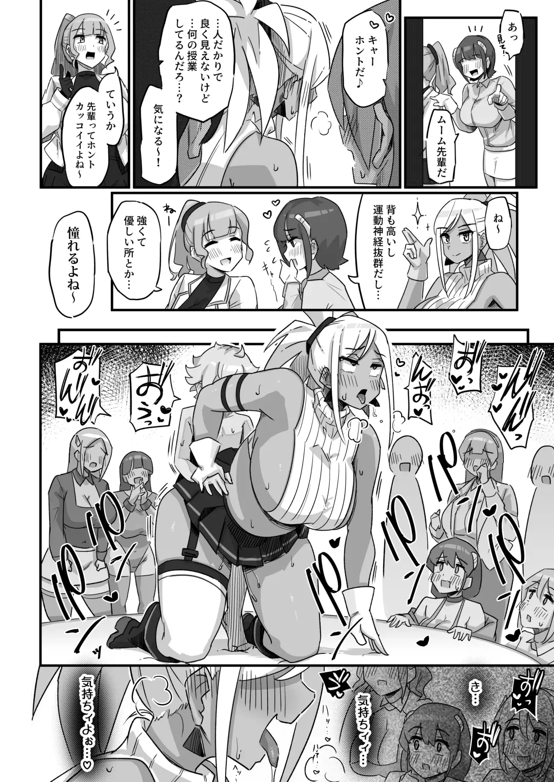 [Yosyo-] Kyou no Jugyou wa, Chikyuujin no Hanshoku Katsudou no Kansatsu desu. - Today's lesson is observation of the breeding activities of earthlings. Fhentai - Page 39