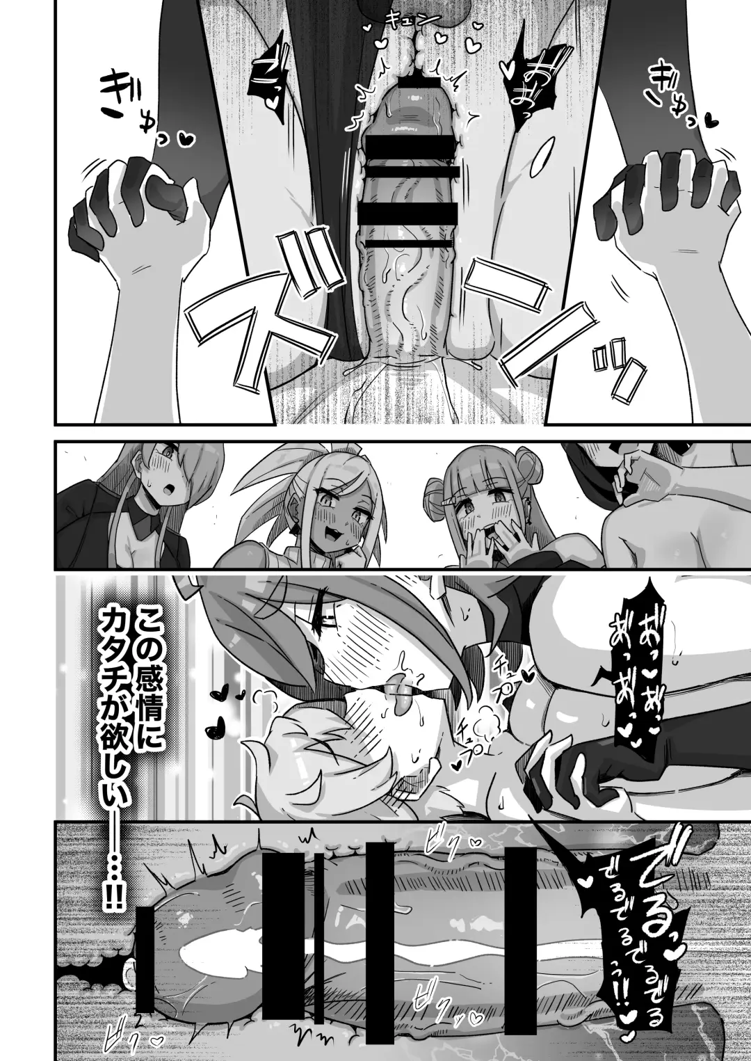 [Yosyo-] Kyou no Jugyou wa, Chikyuujin no Hanshoku Katsudou no Kansatsu desu. - Today's lesson is observation of the breeding activities of earthlings. Fhentai - Page 45