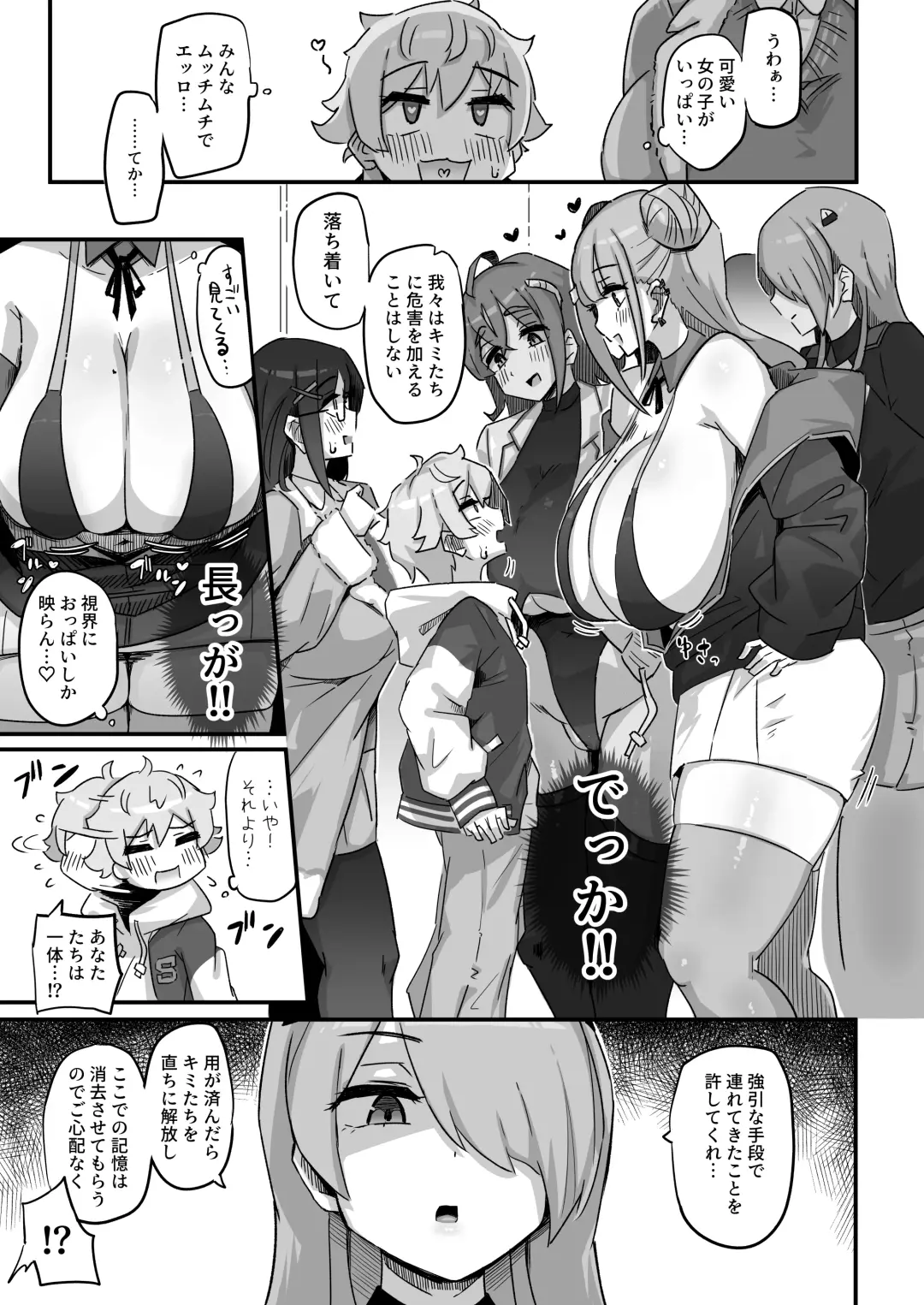[Yosyo-] Kyou no Jugyou wa, Chikyuujin no Hanshoku Katsudou no Kansatsu desu. - Today's lesson is observation of the breeding activities of earthlings. Fhentai - Page 6