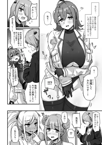 [Yosyo-] Kyou no Jugyou wa, Chikyuujin no Hanshoku Katsudou no Kansatsu desu. - Today's lesson is observation of the breeding activities of earthlings. Fhentai - Page 27