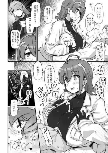 [Yosyo-] Kyou no Jugyou wa, Chikyuujin no Hanshoku Katsudou no Kansatsu desu. - Today's lesson is observation of the breeding activities of earthlings. Fhentai - Page 29