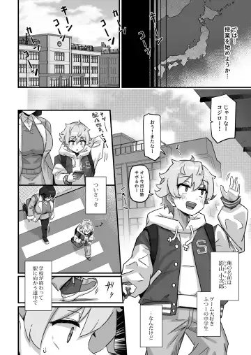 [Yosyo-] Kyou no Jugyou wa, Chikyuujin no Hanshoku Katsudou no Kansatsu desu. - Today's lesson is observation of the breeding activities of earthlings. Fhentai - Page 3