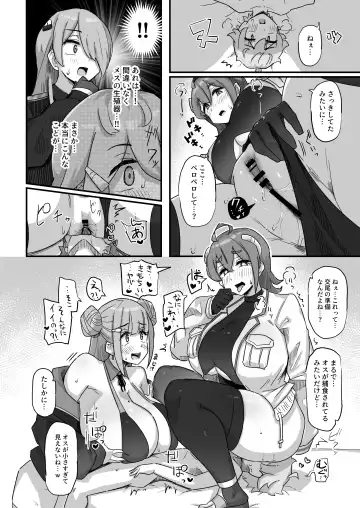 [Yosyo-] Kyou no Jugyou wa, Chikyuujin no Hanshoku Katsudou no Kansatsu desu. - Today's lesson is observation of the breeding activities of earthlings. Fhentai - Page 31
