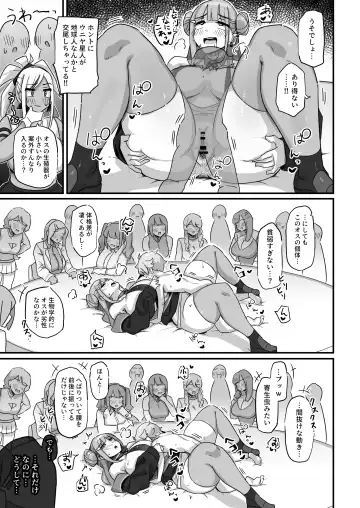 [Yosyo-] Kyou no Jugyou wa, Chikyuujin no Hanshoku Katsudou no Kansatsu desu. - Today's lesson is observation of the breeding activities of earthlings. Fhentai - Page 34