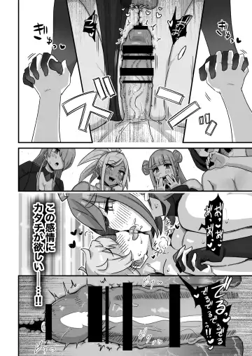 [Yosyo-] Kyou no Jugyou wa, Chikyuujin no Hanshoku Katsudou no Kansatsu desu. - Today's lesson is observation of the breeding activities of earthlings. Fhentai - Page 45