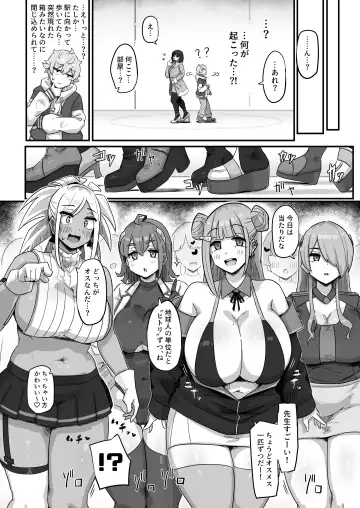 [Yosyo-] Kyou no Jugyou wa, Chikyuujin no Hanshoku Katsudou no Kansatsu desu. - Today's lesson is observation of the breeding activities of earthlings. Fhentai - Page 5