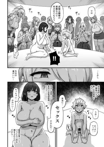 [Yosyo-] Kyou no Jugyou wa, Chikyuujin no Hanshoku Katsudou no Kansatsu desu. - Today's lesson is observation of the breeding activities of earthlings. Fhentai - Page 9