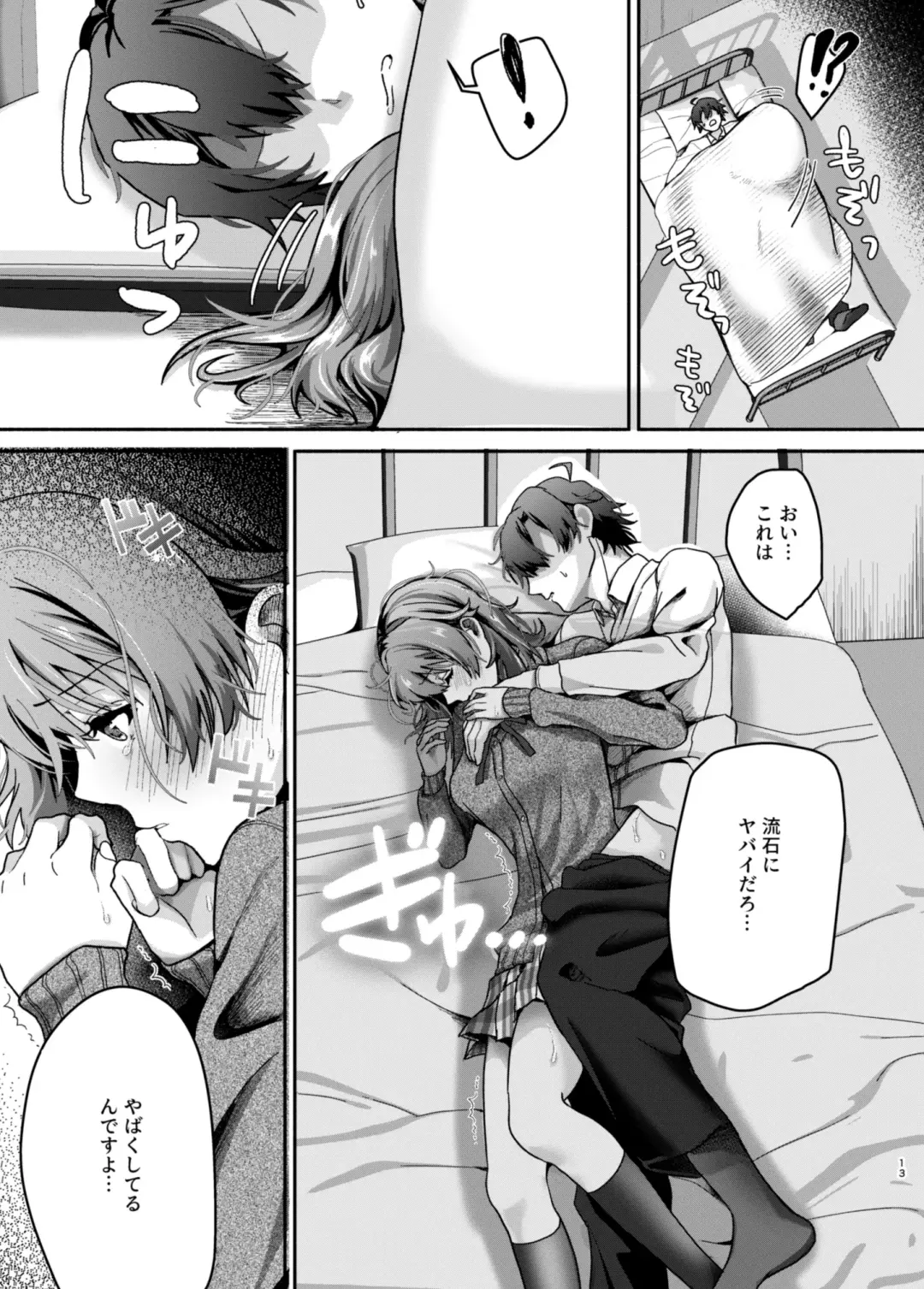 [Shirono Jia] Genki, Juuden Shitokimasu? Fhentai - Page 12