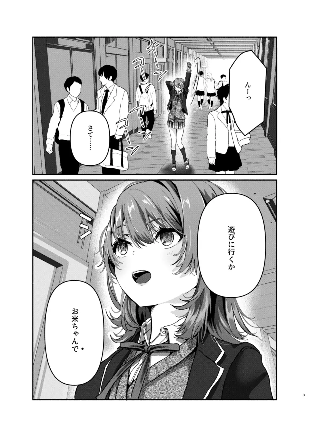 [Shirono Jia] Genki, Juuden Shitokimasu? Fhentai - Page 2