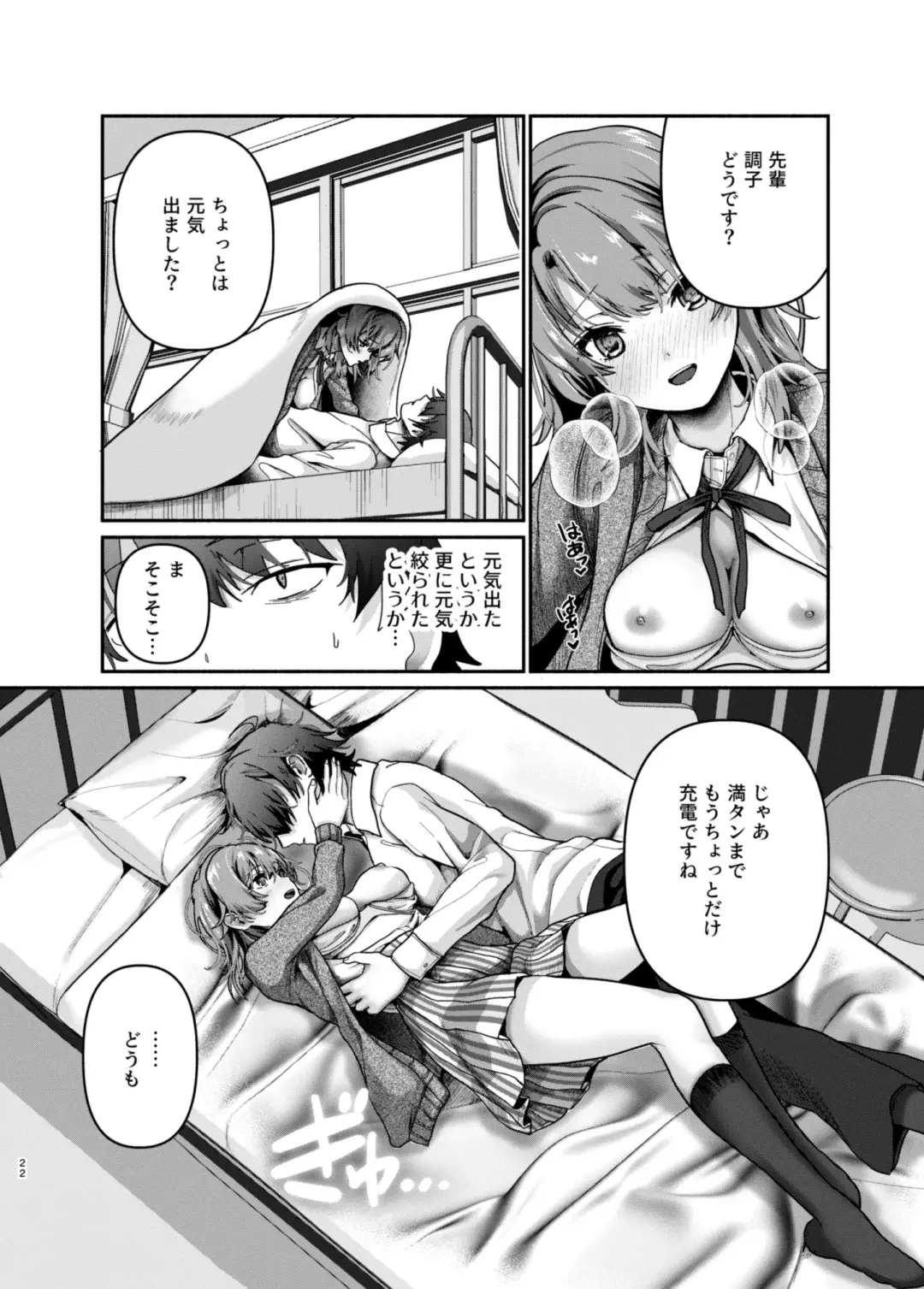 [Shirono Jia] Genki, Juuden Shitokimasu? Fhentai - Page 21