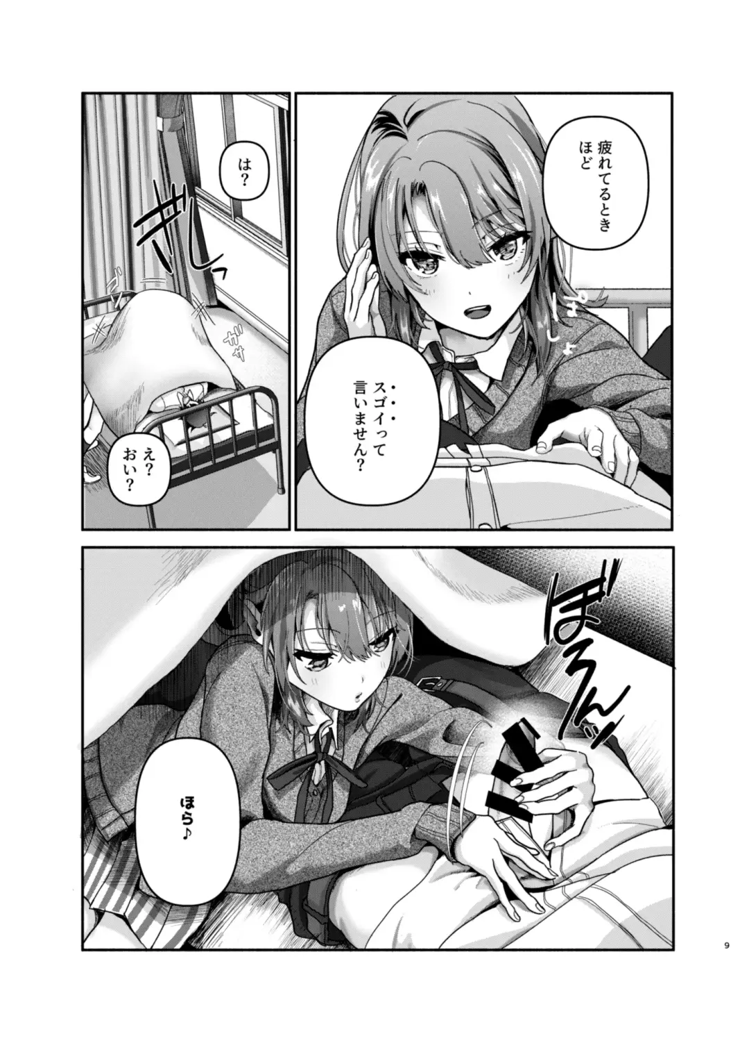 [Shirono Jia] Genki, Juuden Shitokimasu? Fhentai - Page 8