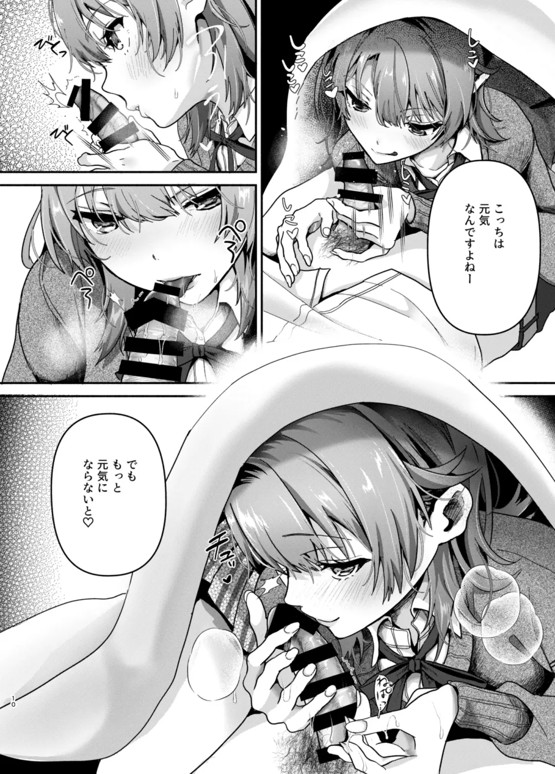 [Shirono Jia] Genki, Juuden Shitokimasu? Fhentai - Page 9