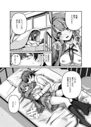 [Shirono Jia] Genki, Juuden Shitokimasu? Fhentai - Page 21