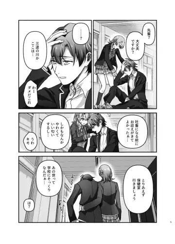 [Shirono Jia] Genki, Juuden Shitokimasu? Fhentai - Page 4