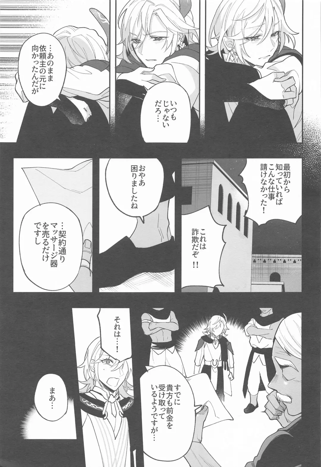 [Kurashiki] Kenchikka-dono ga Mata Damasareta You dana Fhentai - Page 11