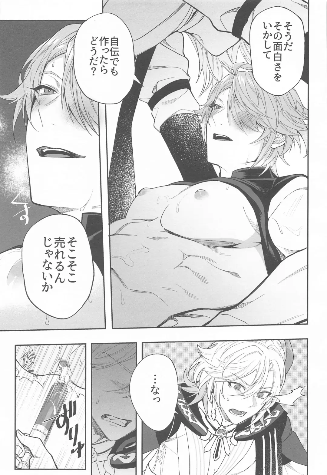 [Kurashiki] Kenchikka-dono ga Mata Damasareta You dana Fhentai - Page 25