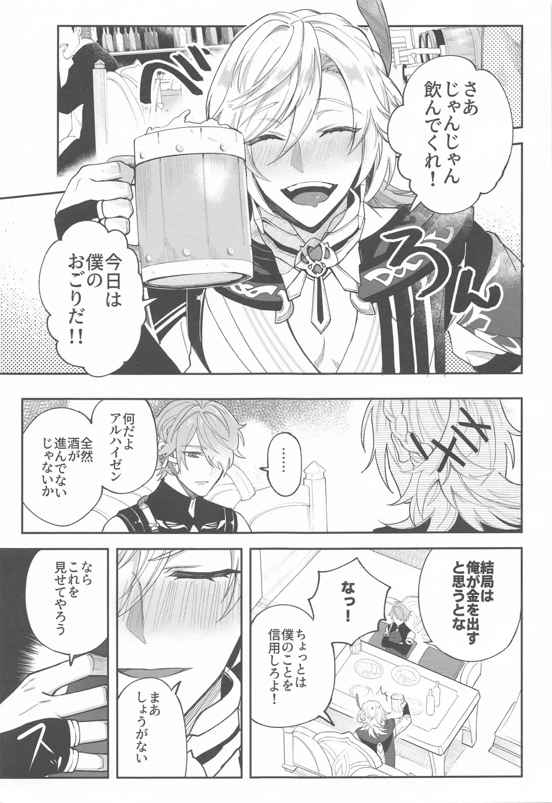 [Kurashiki] Kenchikka-dono ga Mata Damasareta You dana Fhentai - Page 3