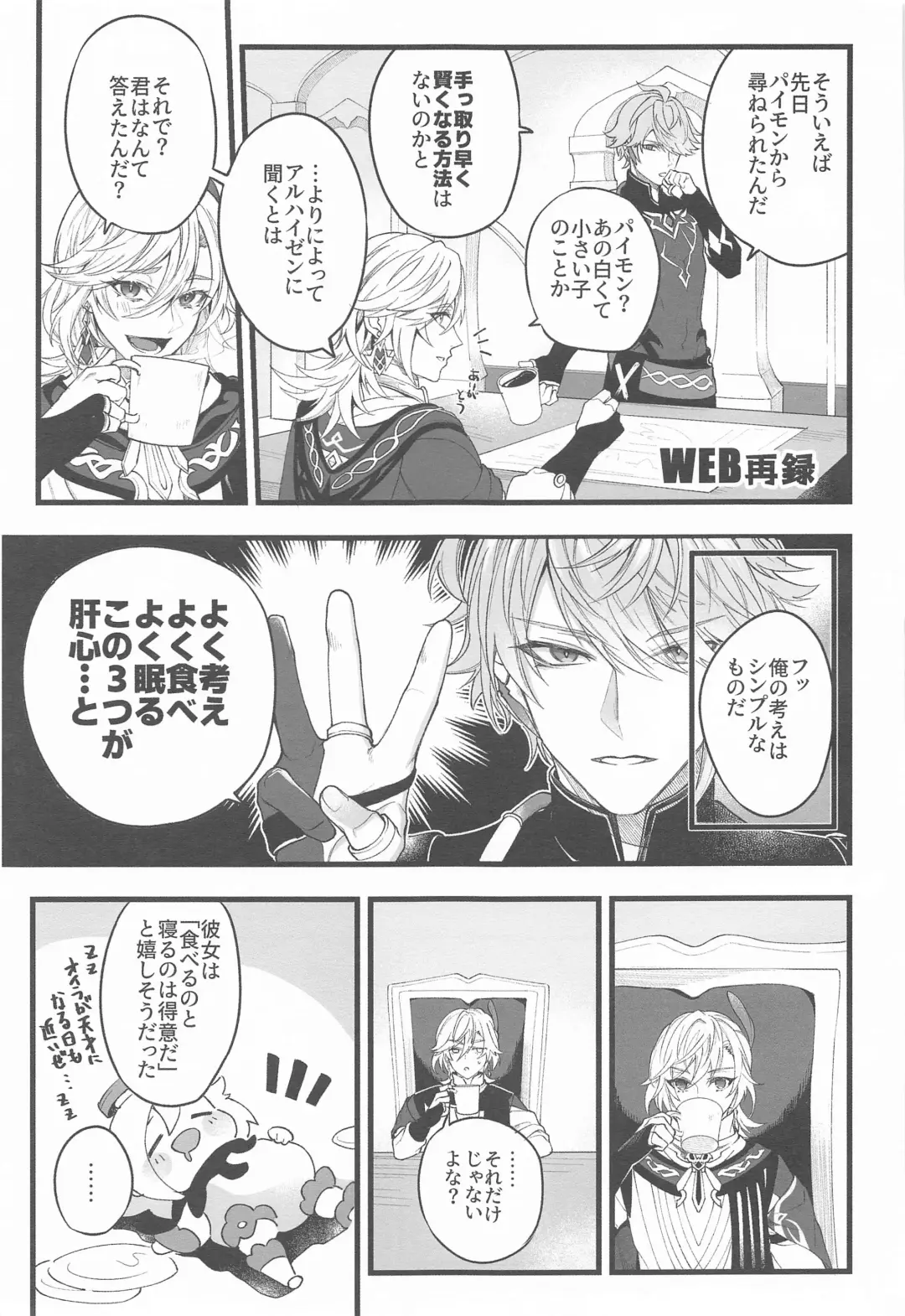 [Kurashiki] Kenchikka-dono ga Mata Damasareta You dana Fhentai - Page 31