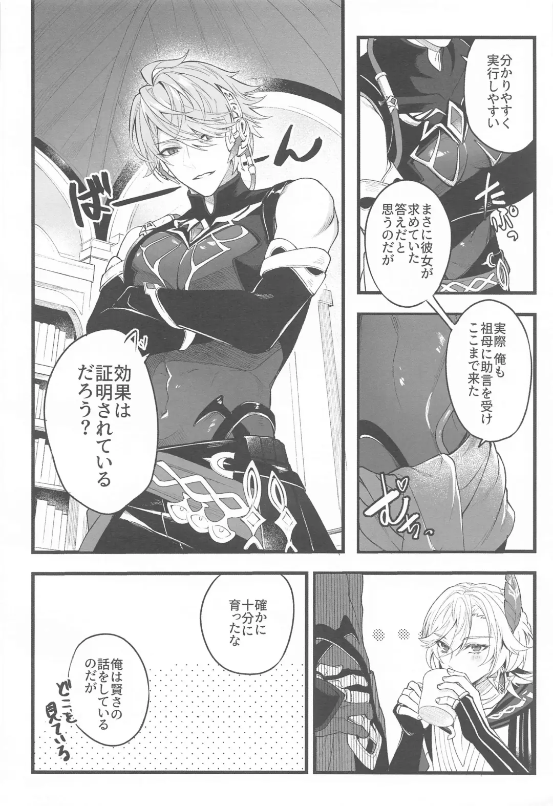 [Kurashiki] Kenchikka-dono ga Mata Damasareta You dana Fhentai - Page 32