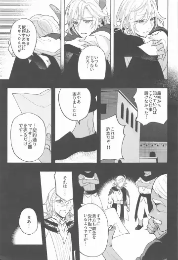 [Kurashiki] Kenchikka-dono ga Mata Damasareta You dana Fhentai - Page 11